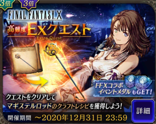 【FFBE幻影戦争】FFⅩコラボクエストEX1攻略【YouTube動画】