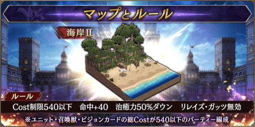 【FFBE幻影戦争】クラスマッチシーズン2 #3 ～黒曜の節～