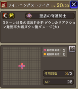 ライトニングストライク