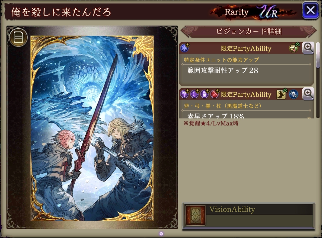 俺を殺しに来たんだろ