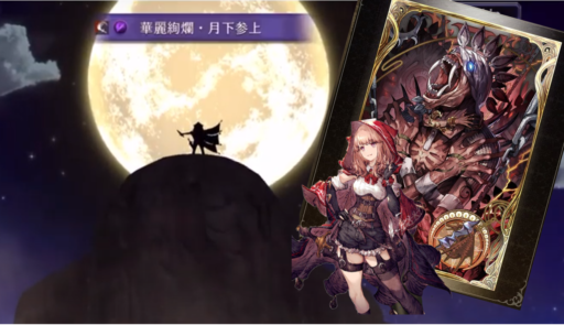 斬撃無効（耐性100）の ≪囁き≫ 崩し！【必殺】リレ流戦術＆アニマVCで検証