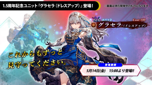 【1.5 Year Anniversary】リオニス国営放送#8のまとめ