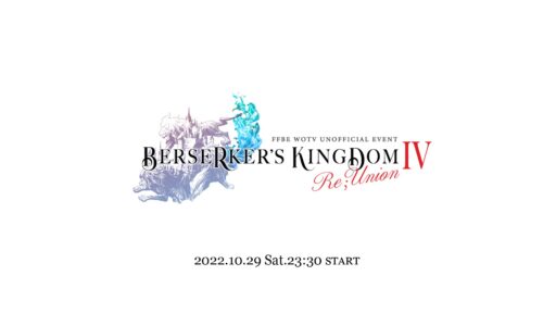 Berserker’s Kingdom Re;Union Ⅳ