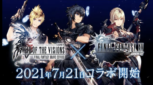 『FINAL FANTASY XV』コラボ開催！リオニス民営放送情報