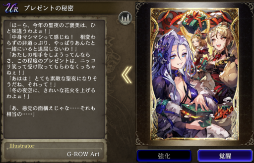 【FFBE幻影戦争】プレゼントの秘密の凸別ステータス／アビリティ