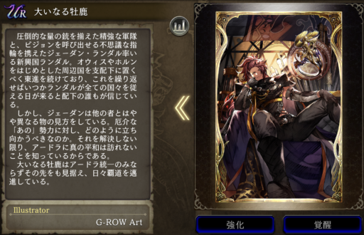 【FFBE幻影戦争】大いなる牡鹿の凸別ステータス／アビリティ
