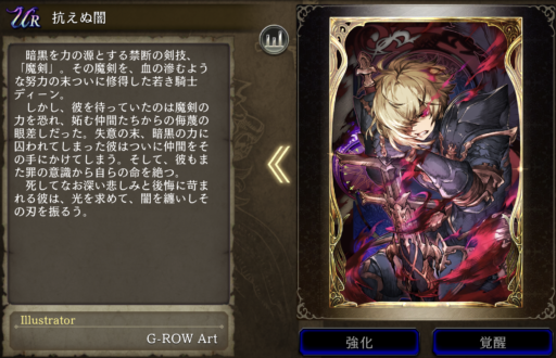 【FFBE幻影戦争】抗えぬ闇の凸別ステータス／アビリティ