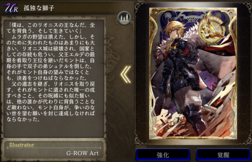 【FFBE幻影戦争】孤独な獅子の凸別ステータス／アビリティ