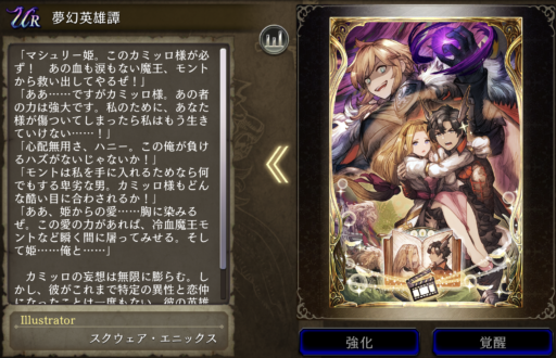【FFBE幻影戦争】夢幻英雄譚の凸別ステータス／アビリティ