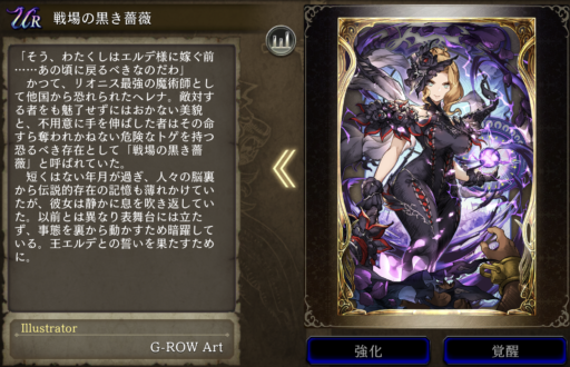【FFBE幻影戦争】戦場の黒き薔薇 の凸別ステータス／アビリティ