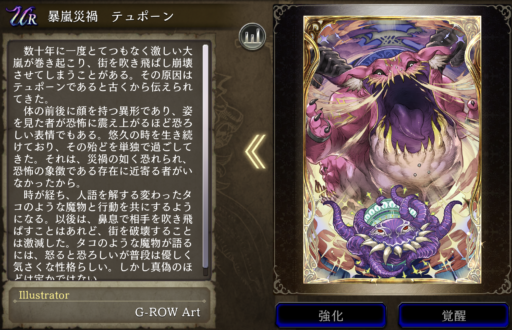 【FFBE幻影戦争】暴嵐災禍 テュポーン の凸別ステータス／アビリティ