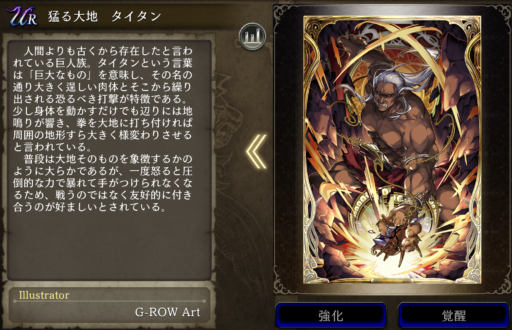 【FFBE幻影戦争】猛る大地 タイタン の凸別ステータス／アビリティ