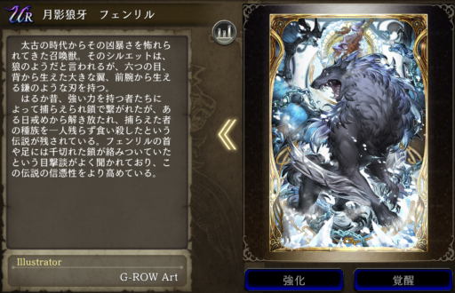 【FFBE幻影戦争】月影狼牙 フェンリルの凸別ステータス／アビリティ