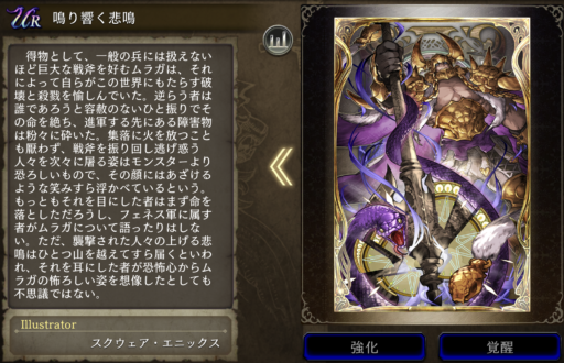 【FFBE幻影戦争】鳴り響く悲鳴 の凸別ステータス／アビリティ