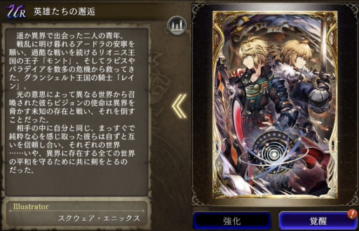 【FFBE幻影戦争】英雄たちの邂逅の凸別ステータス／アビリティ