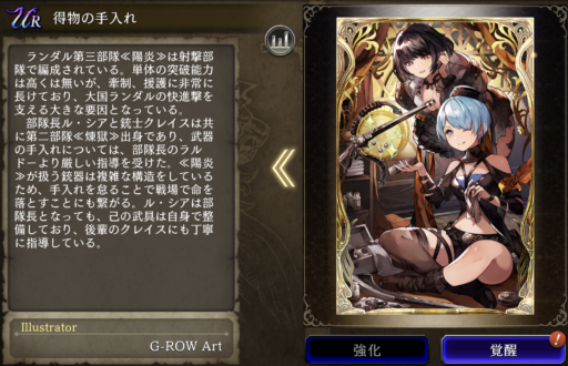 【FFBE幻影戦争】獲物の手入れの凸別ステータス／アビリティ