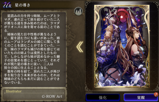 【FFBE幻影戦争】星の導きの凸別ステータス／アビリティ