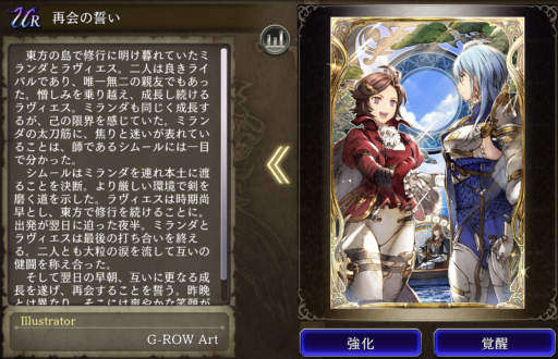 【FFBE幻影戦争】の再生の誓いの凸別ステータス／アビリティ