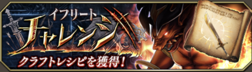 【FFBE幻影戦争】キークエスト一覧