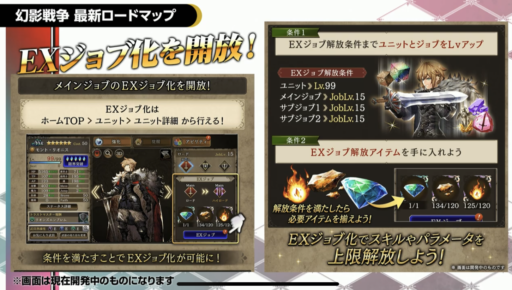 【FFBE幻影戦争】EXジョブ関連【YouTube動画】