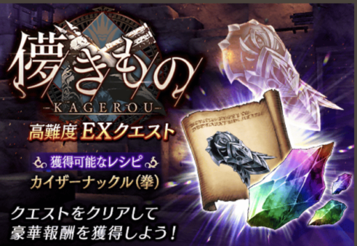 【FFBE幻影戦争】儚きもの EXクエスト ドロップリスト