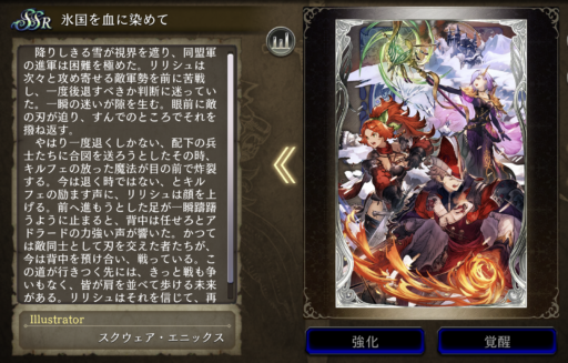【FFBE幻影戦争】氷国を血に染めての凸別ステータス／アビリティ