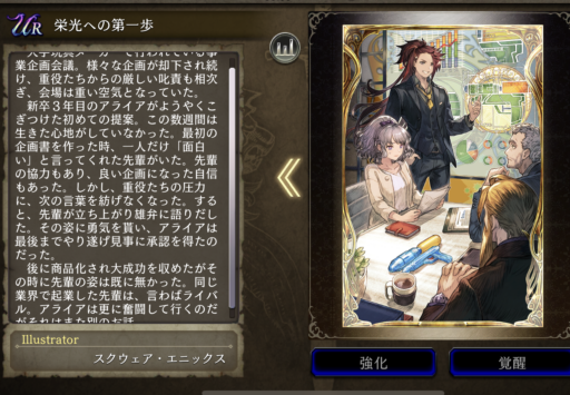 【FFBE幻影戦争】栄光への第一歩の凸別ステータス／アビリティ