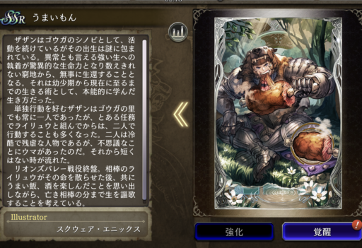 【FFBE幻影戦争】うまいもんの凸別ステータス／アビリティ