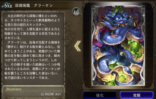 【FFBE幻影戦争】深淵海魔 クラーケンの凸別ステータス／アビリティ