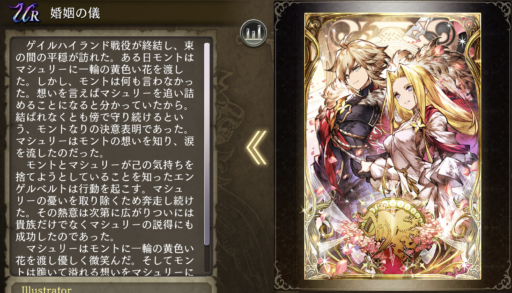【FFBE幻影戦争】婚姻の儀の凸別ステータス／アビリティ