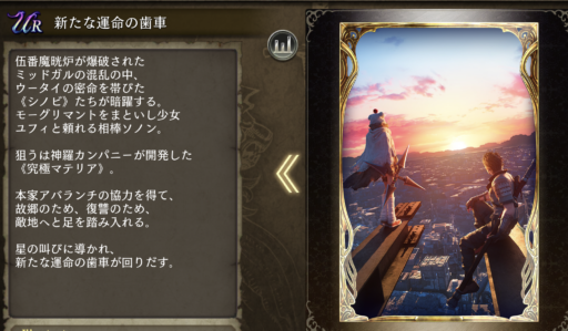 【FFBE幻影戦争】新たな運命の歯車の凸別ステータス／アビリティ