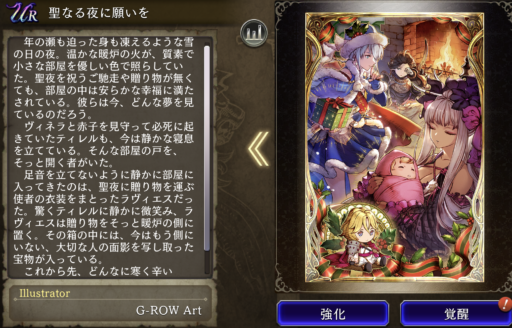 【FFBE幻影戦争】聖なる夜に願いをの凸別ステータス／アビリティ