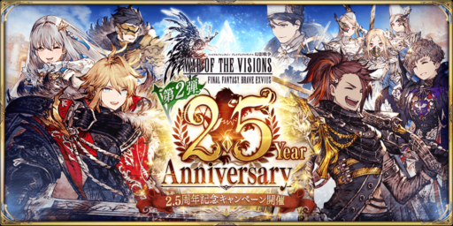 【初めての幻影戦争】2.5周年キャンペーン参加・育成状況～光パ育成中～