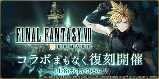 11/8(火) アップデート情報