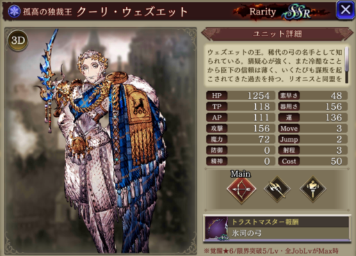 【FFBE幻影戦争】クーリ・ウェズエットの評価&MAXステータス/アビリティ詳細