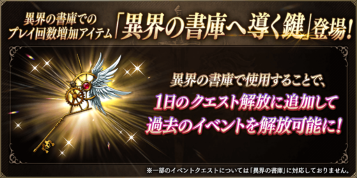 【FFBE幻影戦争】異界の書庫：入手レシピ