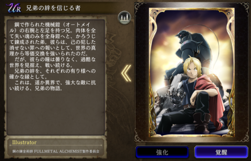 【FFBE幻影戦争】兄弟の絆を信じる者の凸別ステータス／アビリティ