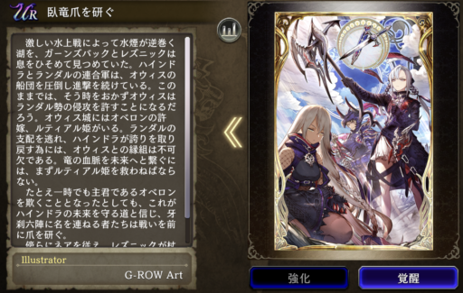 【FFBE幻影戦争】臥竜爪を研ぐの凸別ステータス／アビリティ